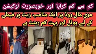 Murree Book Cheap Price Hotel Room Rates 2023 in Murree TODAY LIVE Pakistan Murree today live room
