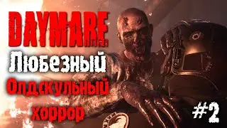 Daymare: 1998 / Олдскульный Хоррор в стиле Обители зла #2