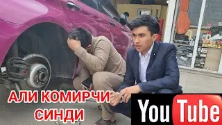 АЛИ КОМИРЧИ КАНАЛИ НЕГА ЖАБИЛДИ