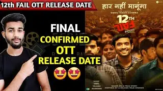 12th Fail OTT Release Date | 12th Fail OTT Platform | 12th Fail Movie OTT Release Date | 