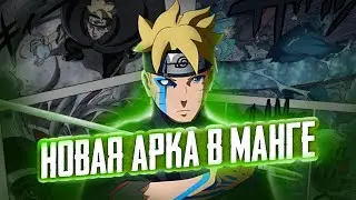 Ōtsutsuki vs. Shinju! A New Story Arc in the Boruto Manga