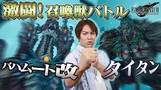 【FF7リバース】スタジオ騒然！？狩野英孝VSバハムート改【狩野英孝のクリティカノヒット】