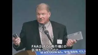 UFO ディスクロージャー・プロジェクト（日本語字幕）