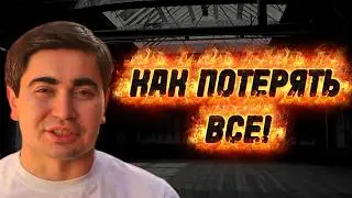 Как Жорик Ревазов СВЕРНУЛ не туда!