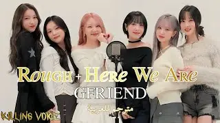 GFRIEND (여자친구) - Rough (시간을 달려서) + Here We Are جيفريند رف + هير وي ار الذكرى السنوية العاشرة مترجم