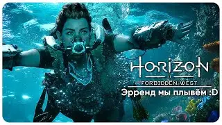 🔴ПРИКЛЮЧЕНИЯ НЕ ЖДУТ! | HORIZON : FORBIDDEN WEST | STEAM