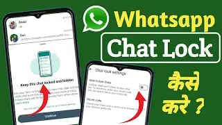 Whatsapp chat hide kaise kare. How to hide chat on Whatsapp.