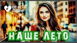 ОБАЛДЕННЫЕ ТРЕКИ | СУПЕРСБОРНИК - 