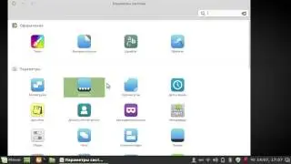 Настройки апплетов в Linux Mint 18. Формат даты, индикатор батареи, раскладки клавиатуры и др.