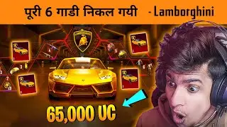 😱 GOT 6 LAMBORGHINI SKIN IN JUST 65000 UC CRATE OPENING - GET FREE LAMBORGINI AND X-SUIT IN BGMI