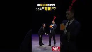 大家看過背影嗎！ #面白 #好笑