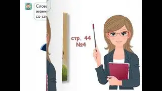 Literacy Training. 1st Grade. Lesson #24. Topic: Preposition