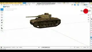 Немецкий танк (Panzer IV) 3D Модель