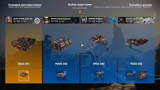 Сцепки в КП || Crossout