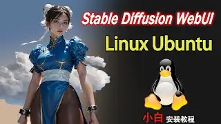 【Stable Diffusion教程】 26 SD-WebUI|liunx Ubuntu系统部署|图像生成工具安装教程|在Ubuntu下 运行Stable Diffusion WebUI