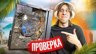 🍕ПРОШЕЛ ПРОВЕРКУ НА ОЧЕНЬ СЛАБОМ КОМПЬЮТЕРЕ И ОБМАНУЛ АДМИНОВ В CS2