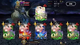 Fate/ Grand Order Astolfo vs Great Ghost of Limbo