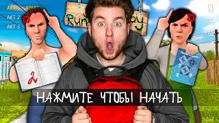 SCHOOLBOY RUNAWAY В РЕАЛЬНОЙ ЖИЗНИ - ВСЕ СЕРИИ , 1 АКТ!