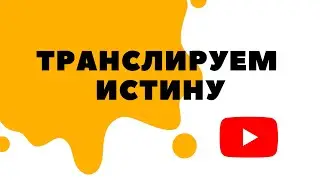 Новая подборка лучших лекций. TVSEMINARY #26