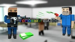 Топовый видос #1
