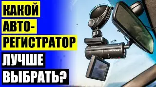 ТОП БЮДЖЕТНЫХ ВИДЕОРЕГИСТРАТОРОВ ❗ РЕГИСТРАТОР HD DVR 🤘