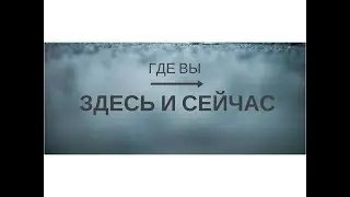 Про осознанность. Оксана Вахрушева.
