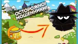 ТРАВМА ДЕТСТВА! Мошенники в ШАРАРАМ?