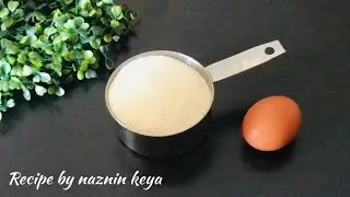 ১টি ডিম আর সুজি দিয়ে তৈরি ঝটপট সকাল বিকেলের নাস্তা/টিফিন রেসিপি।।easy breakfast recipe bengali