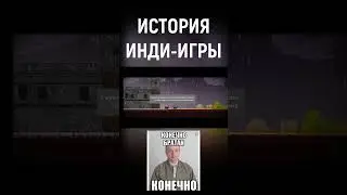 Узурпировал Власть В Инди-Студии 