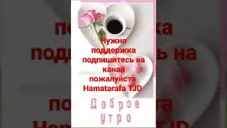 Хороший настроения