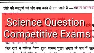 Science Most Important Question Answer #generalscienceforrailway #generalscience