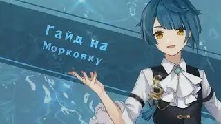 Очередной Ленивый гайд в Гашише или очередной гайд на Морковку