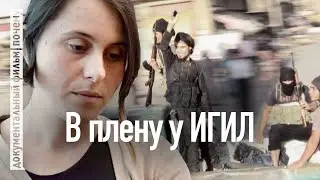 I Was a Yazidi Slave: Escaping Iraq to Germany (Documentary)