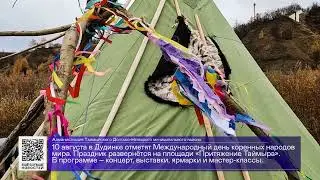 02 08 2024 ДАЙДЖЕСТ «СЕВЕРНОГО ГОРОДА»