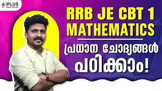 RRB Junior Engineer CBT 1 | Mathematics Important Questions