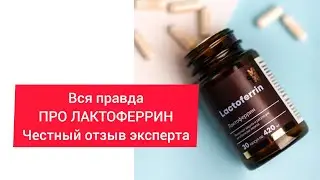 Вся правда про белок  долголетия! от онко риска, воспалений, аллергии/ честный отзыв эксперта /
