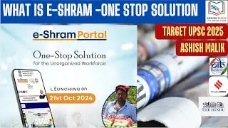 e-Shram Portal for Unorganised Workers #currentaffairs #upsc #ashishmalik
