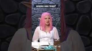 Мазь от всех проблем в ДнД | Dungeons & Dragons 