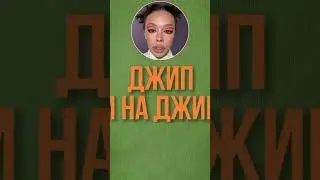 Песни Инстасамки, когда она сходила к Мизулиной