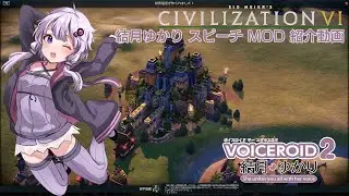 Sid Meier's Civilization VI - 結月ゆかり スピーチ MOD 紹介動画