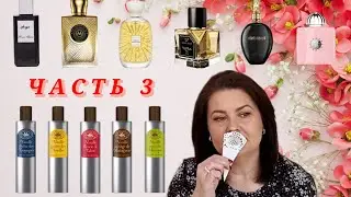 ЗНАКОМЛЮСЬ С АРОМАТАМИ: Amouage, Moresque, R. Cavalli, F. Bocklet, La Maison de la Vanille