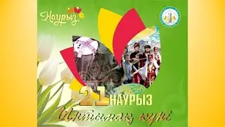 #ынтымақ