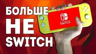 Nintendo Switch Lite - честный обзор