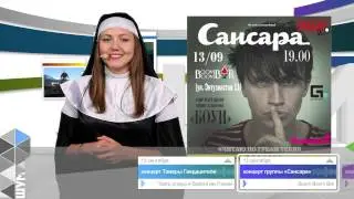 «ШУМ» от 13 сентября: Опа Джигурда, Сансара, КВН