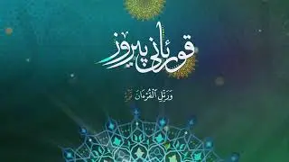 Muhammad Kurdi   Surah Al-Mu'minun