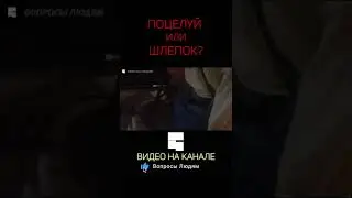 ШЛЕПОК ПОП П0ПЕ? | Интервью с девушкой | опрос девушек 