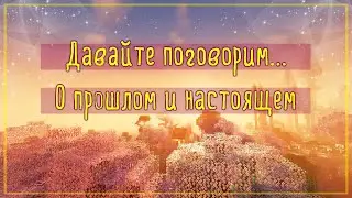 🌟Мой старый личный дневник...