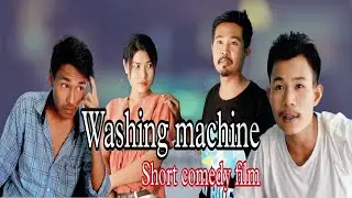 Washing machine | Ba.ra su.gipa machine | Short comedy film