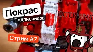 Стрим Превозмогания Вторника №19