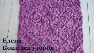 ОЧЕНЬ КРАСИВЫЙ АЖУРНЫЙ УЗОР СПИЦАМИ! A VERY BEAUTIFUL OPENWORK PATTERN WITH KNITTING NEEDLES!
